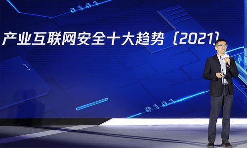 騰訊安全發(fā)布2021產(chǎn)業(yè)互聯(lián)網(wǎng)安全十大趨勢，揭秘產(chǎn)業(yè)安全新變革
