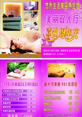 走進美容養生館 光影藝術下的身心煥活之旅