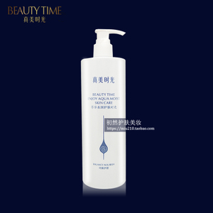 真美化妝品包裝瓶 2009服務天使，美容服務的精致守護者