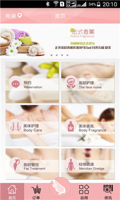 天使會 呵護身心之美，詮釋專業(yè)美容服務新定義